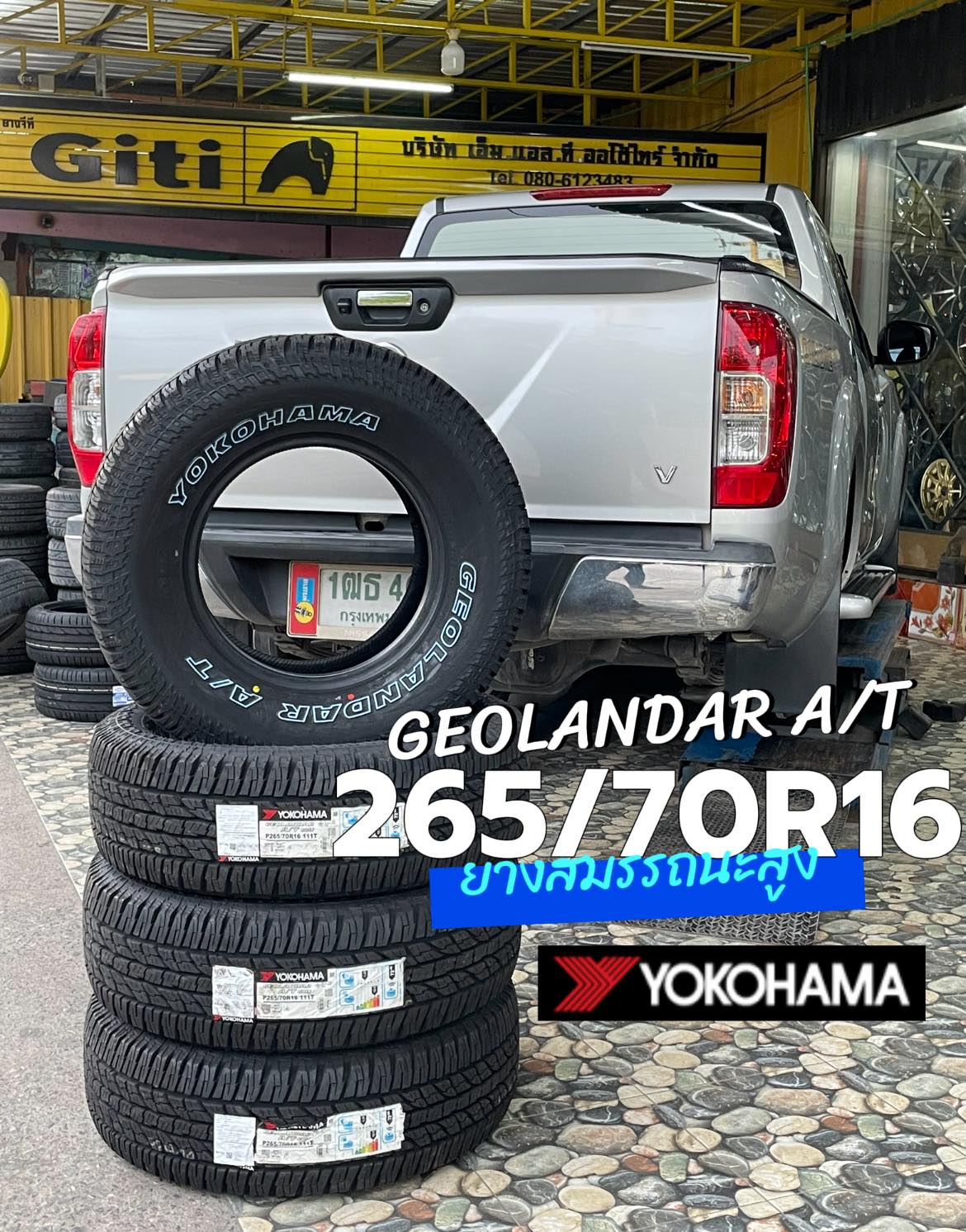 🚘#Nissan_Navara🚘 🛞ยางใหม่ YOKOHAMA GEOLANDAR A/T G015 265/70R16 ยางใหม่ปี2024 ยางตัวหนังสือสีขาว