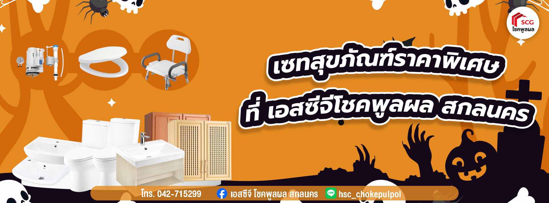 Chokepulpol