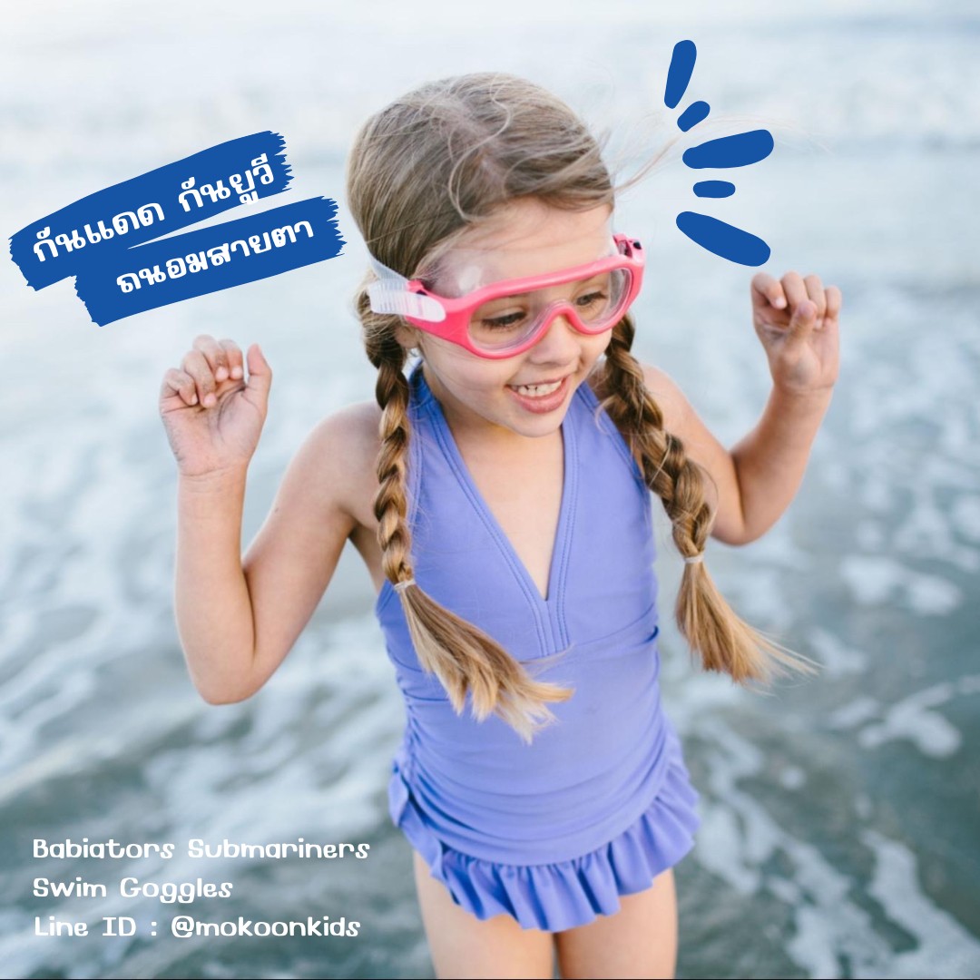 แว่นตาว่ายน้ำเด็ก Babiators Sunglasses Swim Goggles Popstar Pink 3-6y