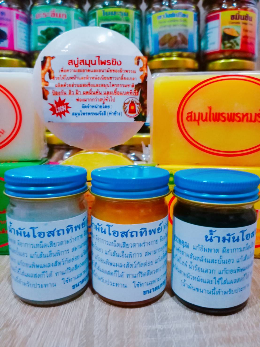 น้ำมันโอสถทิพย์ สมุนไพรพรหมรังสี