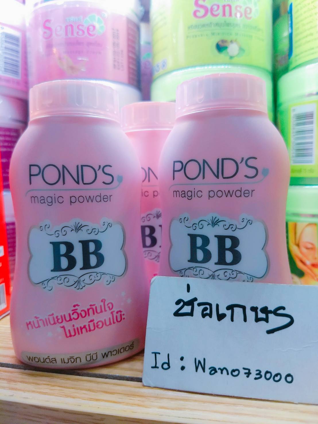 POND'S MAGIC POWDER พอนด์ บีบี เมจิก พาวเดอร์