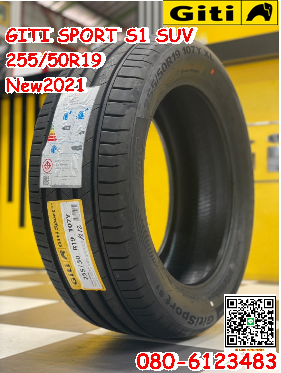 255/50R19 Giti SportS1SUV ยางสปอร์ต ยางรถยนต์คุณภาพดี สมรรถนะสูง นุ่มเงียบ