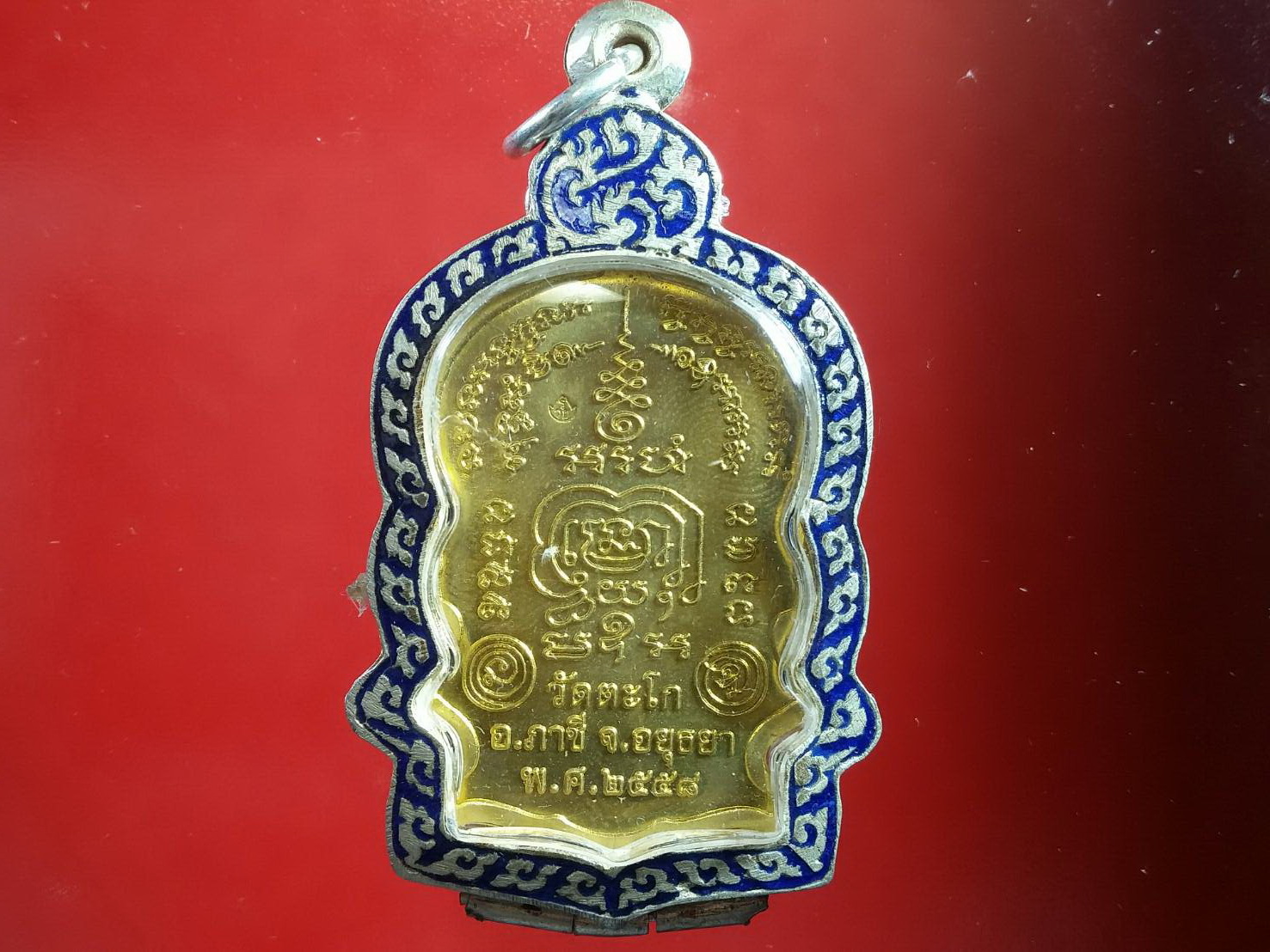 เหรียญหลวงพ่อรวย วัดตะโก รุ่นนั่งพานชนะมาร ปี2558 อ.ภาชี จ.อยุธยา