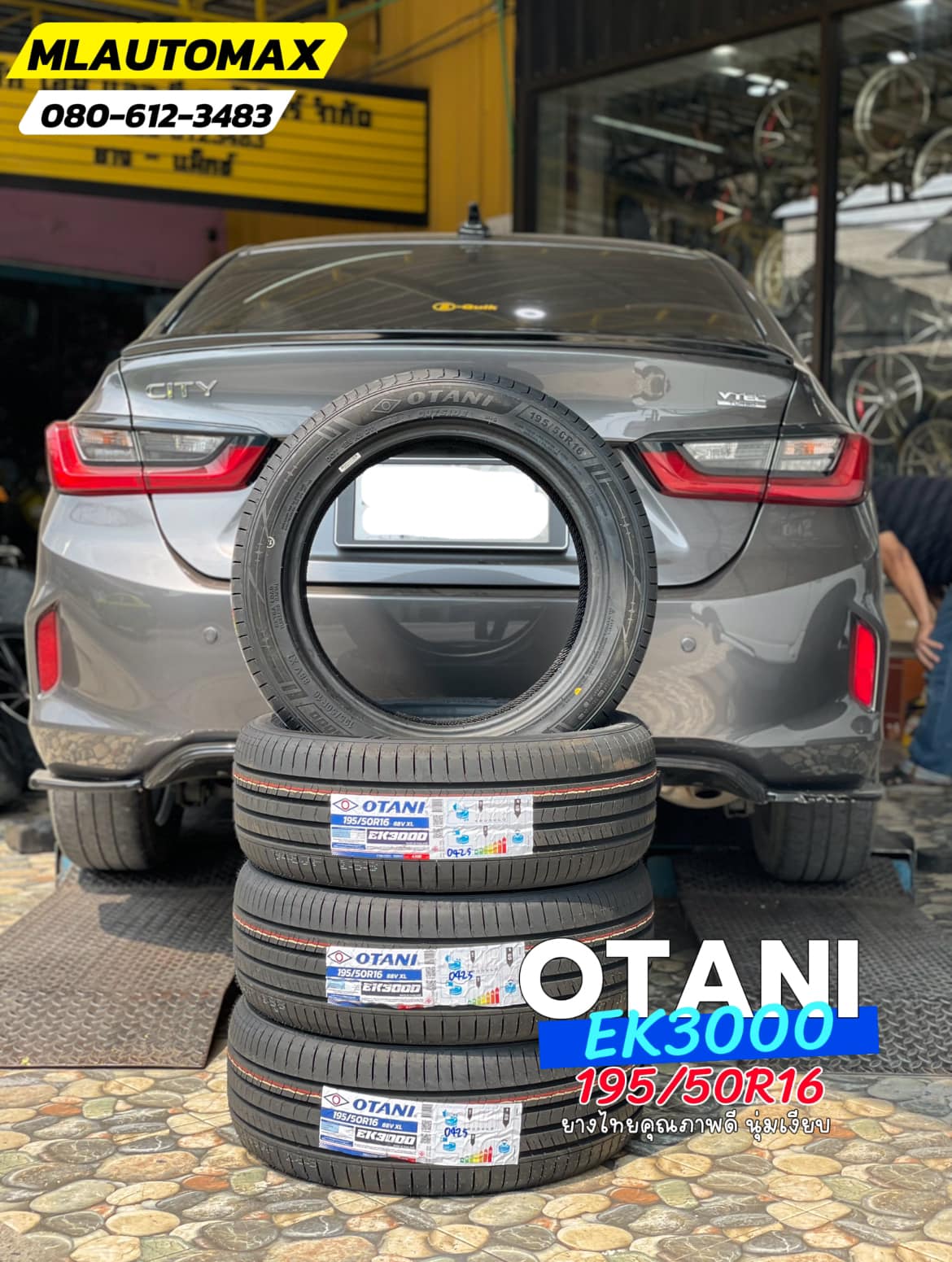🚘 #HONDA_CITY🛞 เปลี่ยนยาง #OTANI #EK3000 195/50R16 #บริการตั้งศูนย์ล้อ🛞