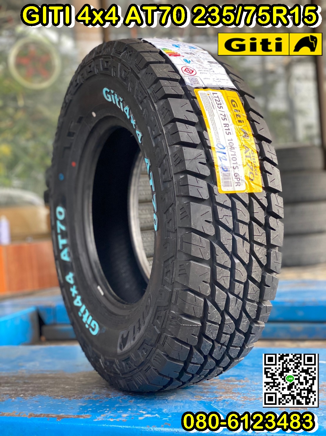 235/75R15 Giti 4x4AT70 ยางคุณภาพดี คุ้มเกินราคา