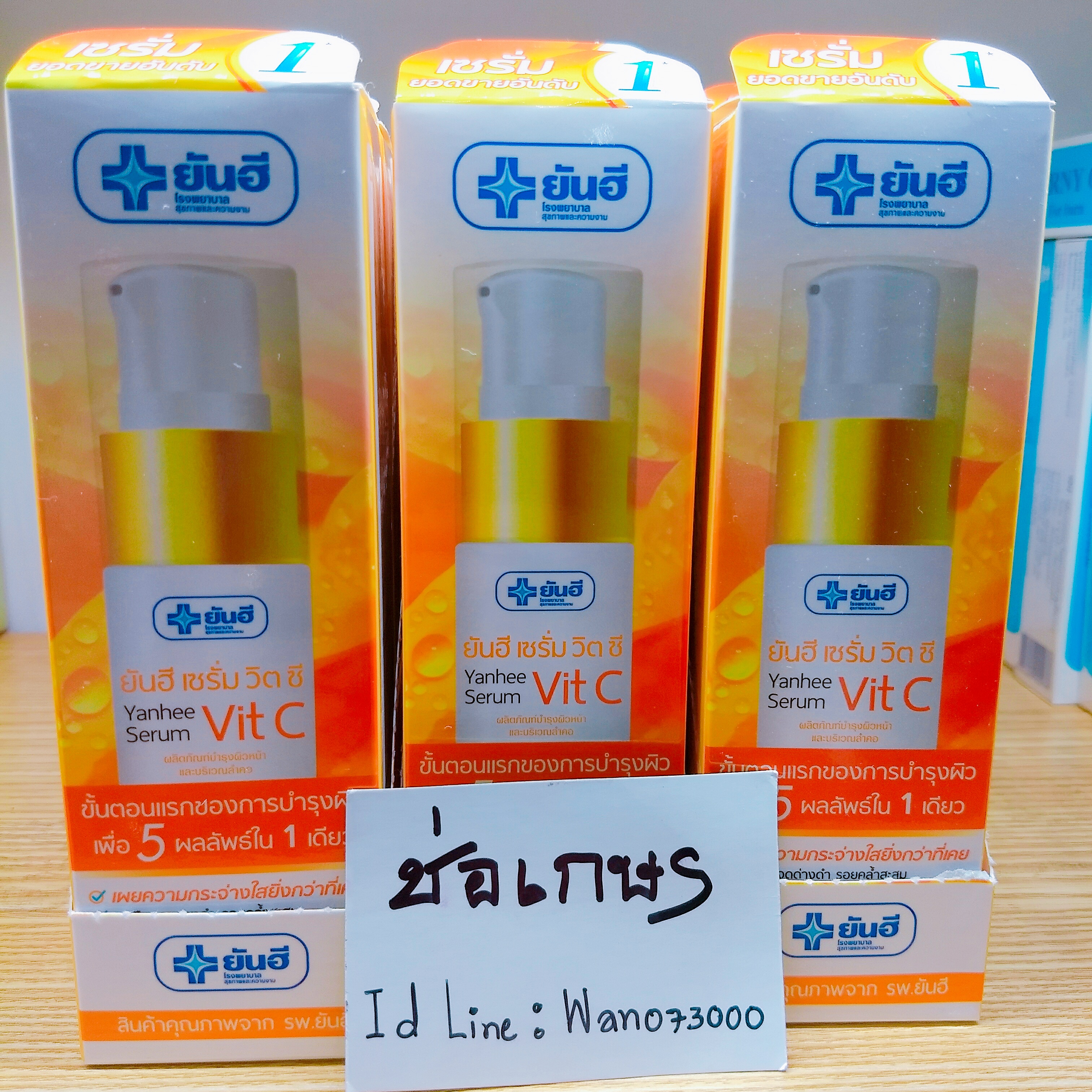 Yanhee serum Vit C ยันฮี เซรั่ม
