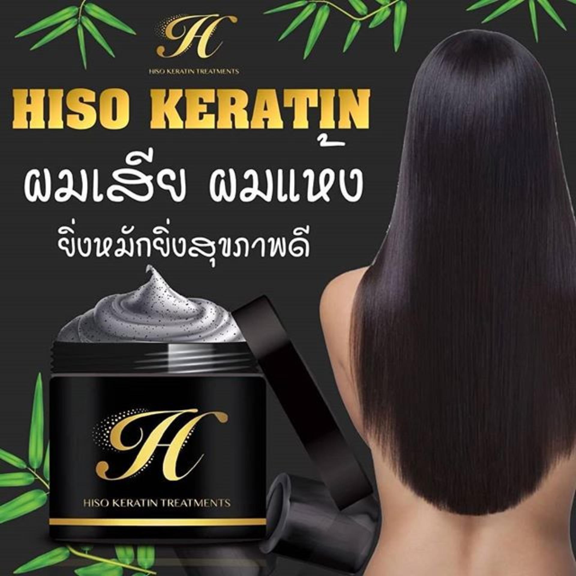 HISO KERATIN TREATMENT เคราตินเคลือบแก้วผมเงางาม