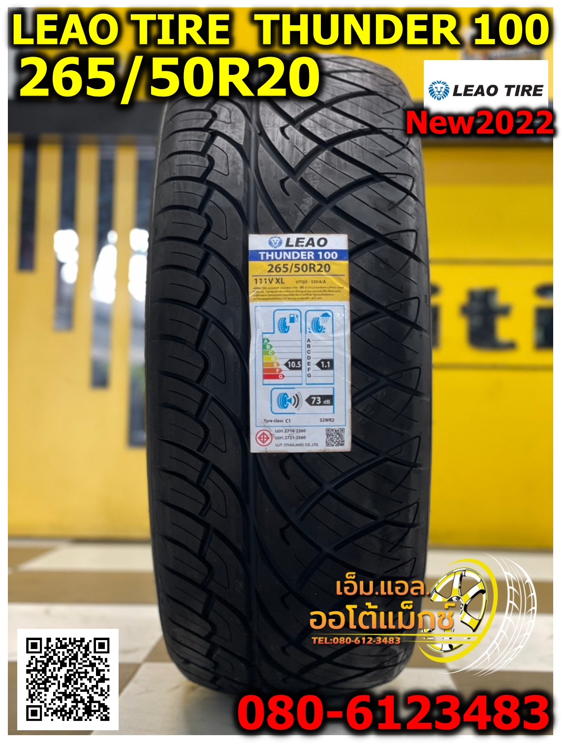 265/50R20 Leao Tire Lion Thunder100 ยางลายซิ่งนุ่มหนึบ
