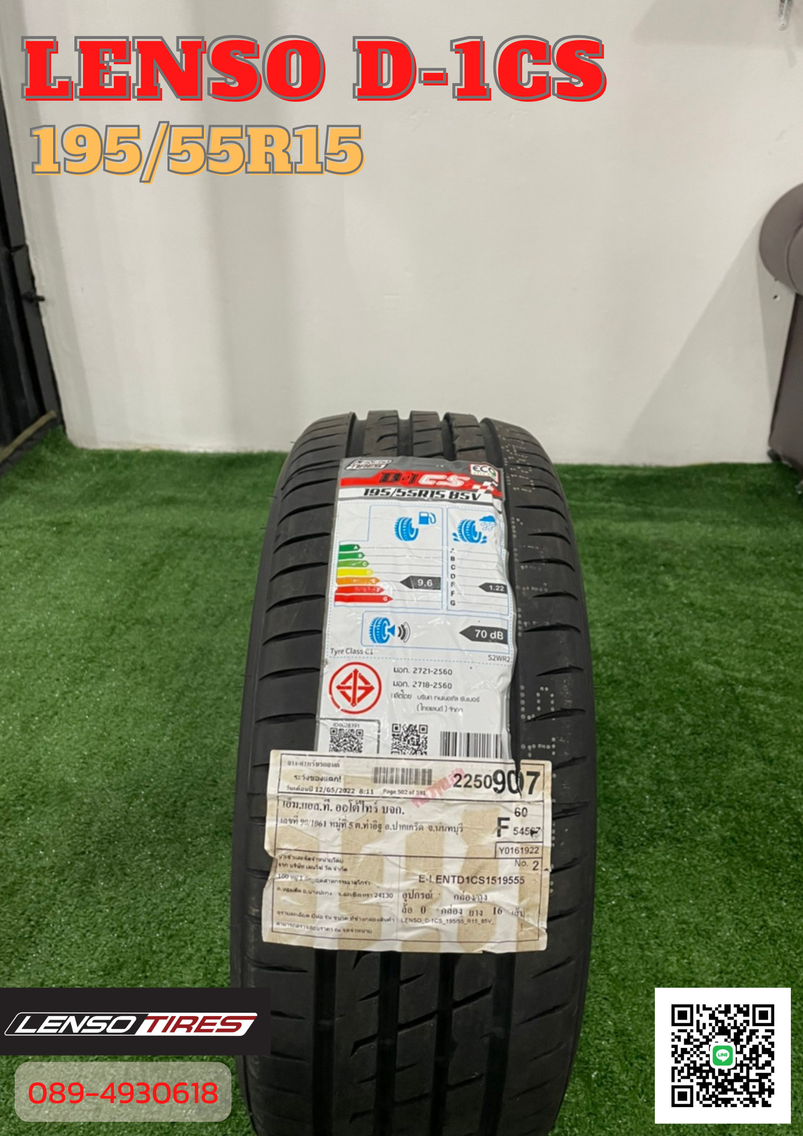 195/55R15 LENSO TIRES ยางใหม่ปี2022