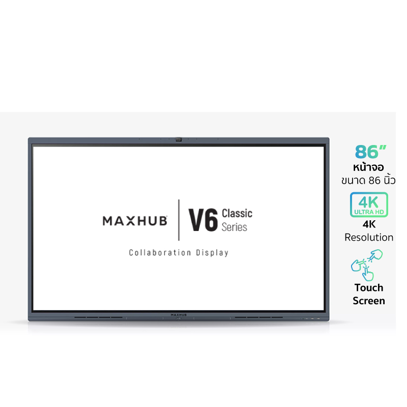 MAXHUB V6 Classic KIT-C8630 Interactive 4K ทัชสกรีน 86"
