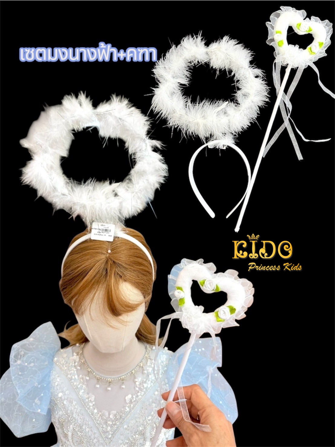 คาดผมเด็ก(หน้าร้านอยู่รัชดา)W08 สีขาว เซตคู่มงนางฟ้า คฑา น่ารักมากๆค่ะ