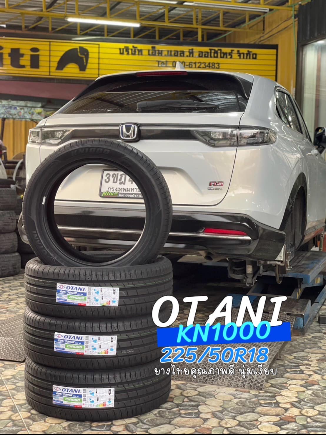 🚘 #HONDA_HRV #เปลี่ยนยาง #OTANI #KN1000 225/50R18
