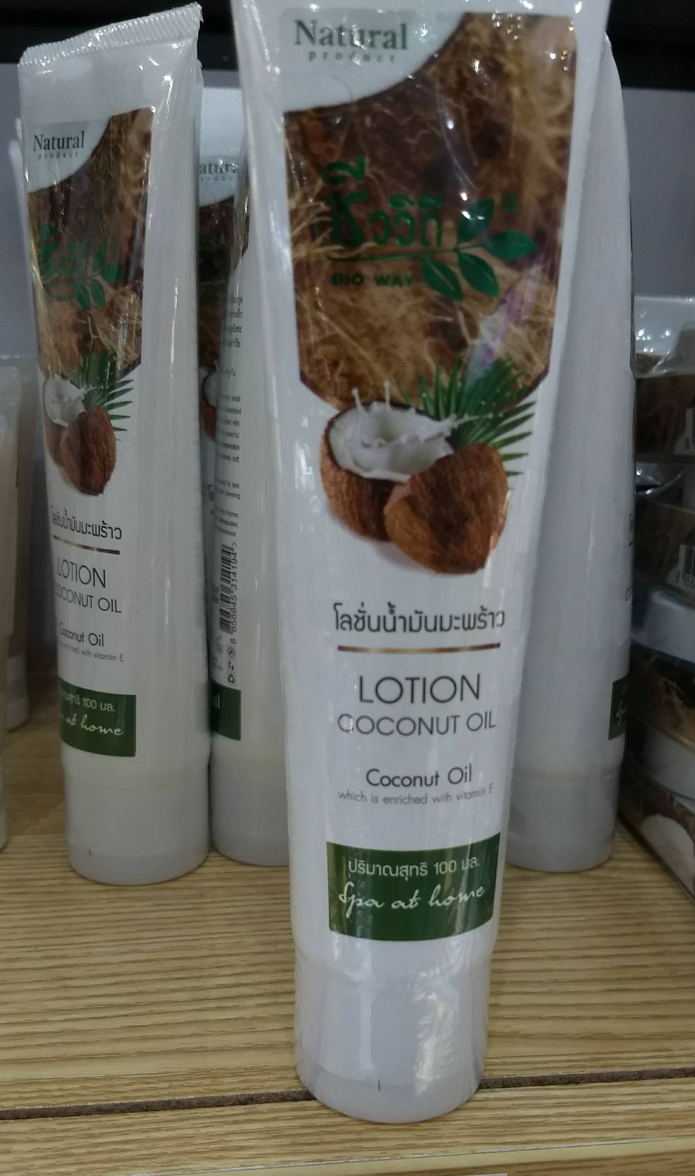 Lotion coconut oil ชีววิถี โลชั่นน้ำมันมะพร้าว 100 มล.