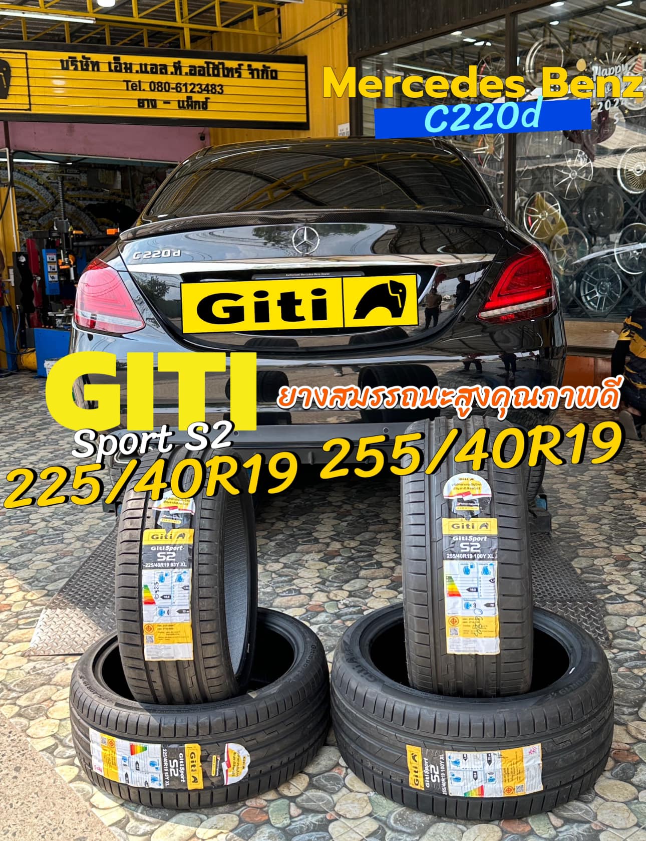 🐘GITI SPORT S2 225/40R19🛞 🐘GITI SPORT S2 255/40R19🛞