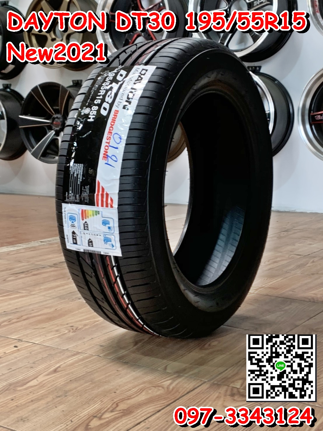 195-55R15 DaytonDT30 BY Bridgestone ยางไทยคุณภาพดี พร้อมติดตั้งฟรี