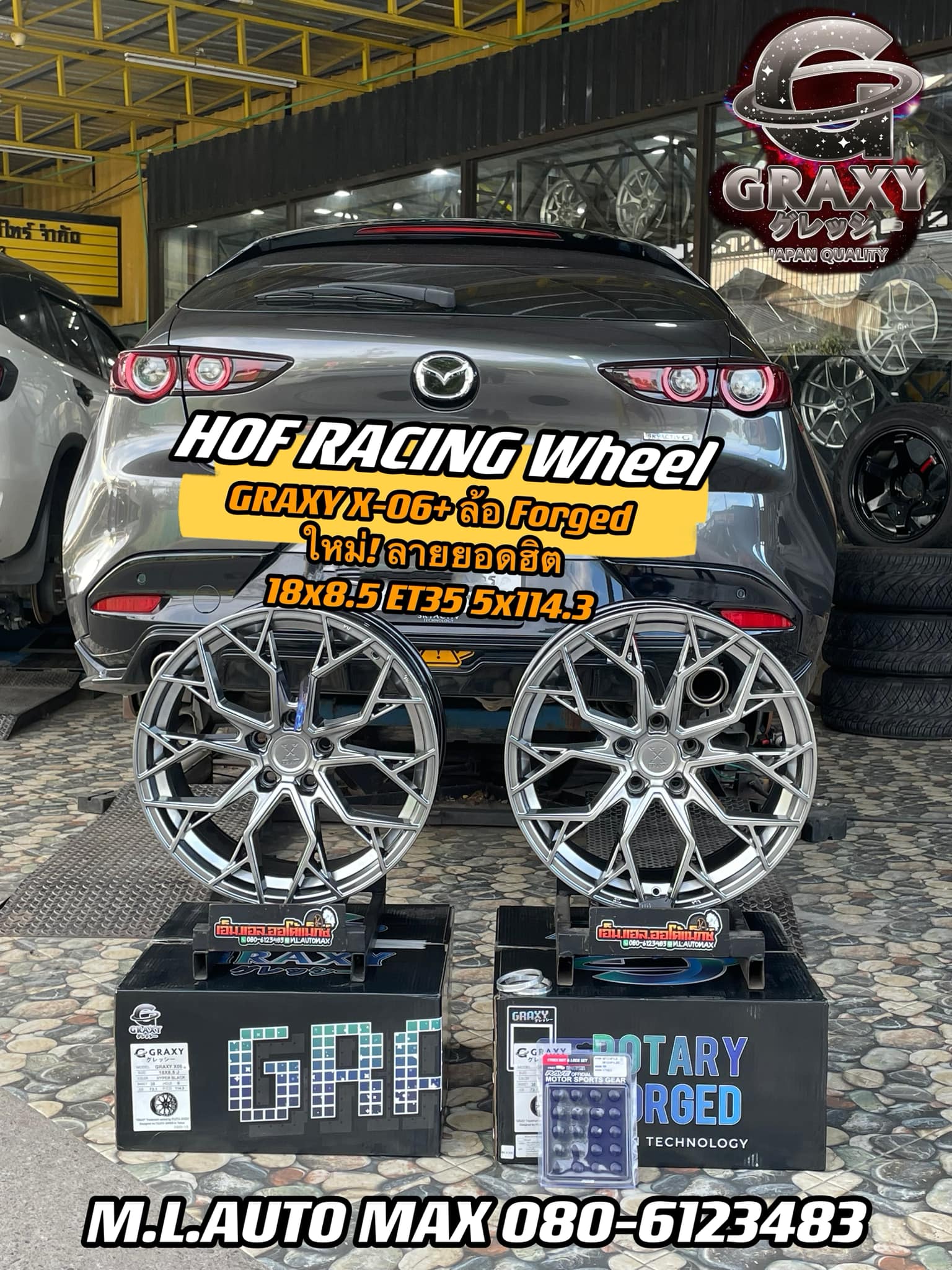 #Mazda3 🛞GRAXY X-06+ ล้อ Forged ใหม่! ลายยอดฮิต 18x8.5 ET35 5x114.3 สีเทากัน Rotary Forged แท้ มาตรฐานญี่ปุ่น แกร่ง น้ำหนักเบา