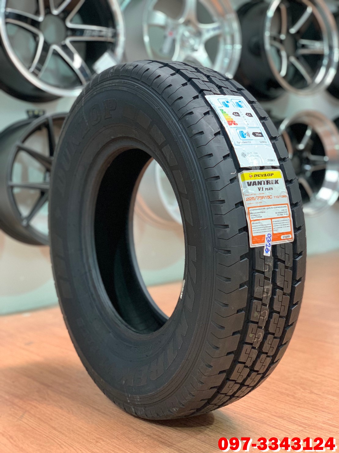 ยางกระบะบรรทุกDUNLOP VANTREK V1 225/75R15 ยางใหม่ปี2020