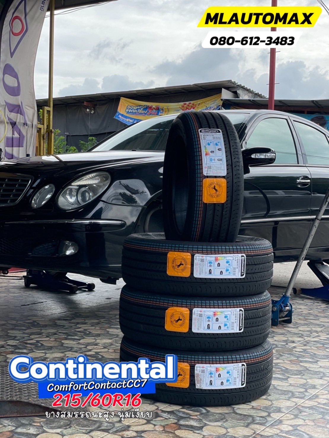 BENZ_E200🚘เปลี่ยนยาง 🛞🐘#Continental_CC7_215/60R16