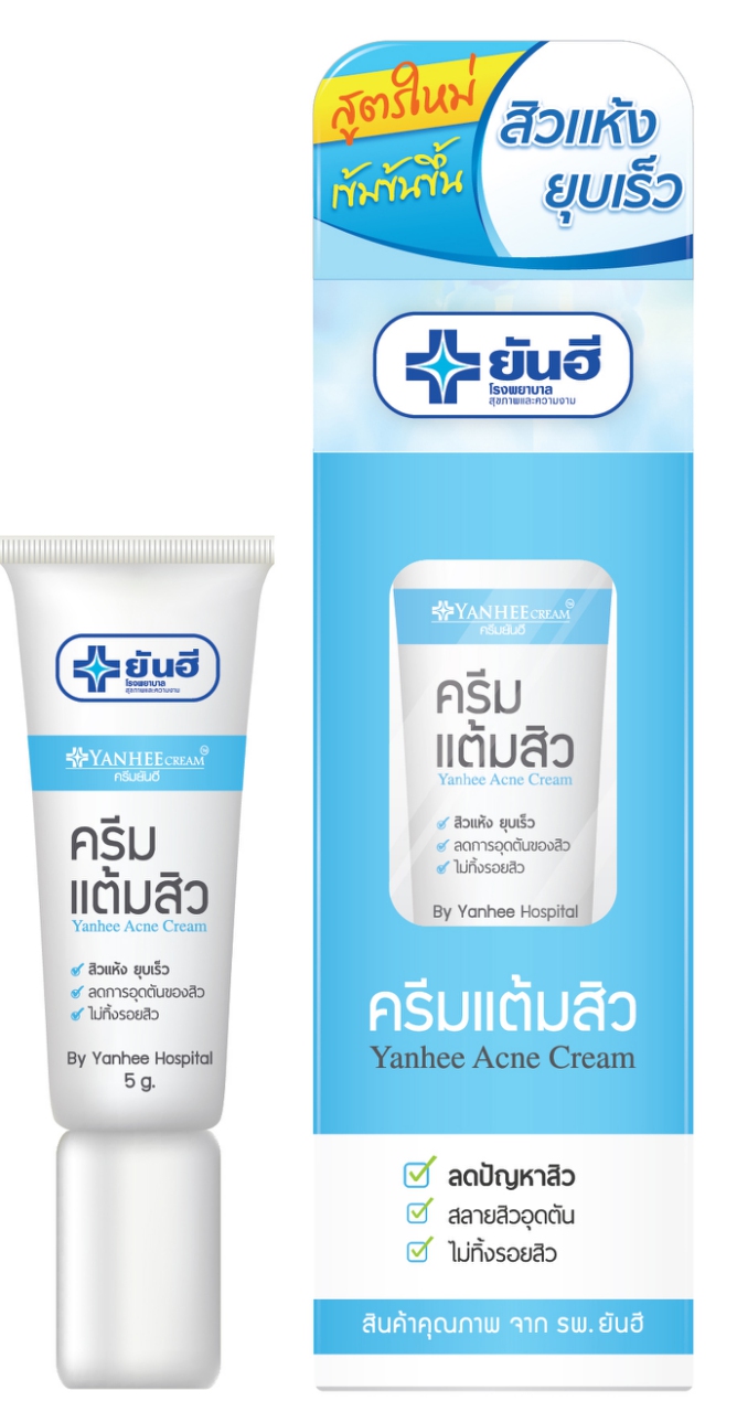 ครีมยันฮี ครีมแต้มสิว สูตรลิขสิทธิ์ของรพ.ยันฮี ของแท้ 100% ลดสิวอักเสบ สิวอุดตัน