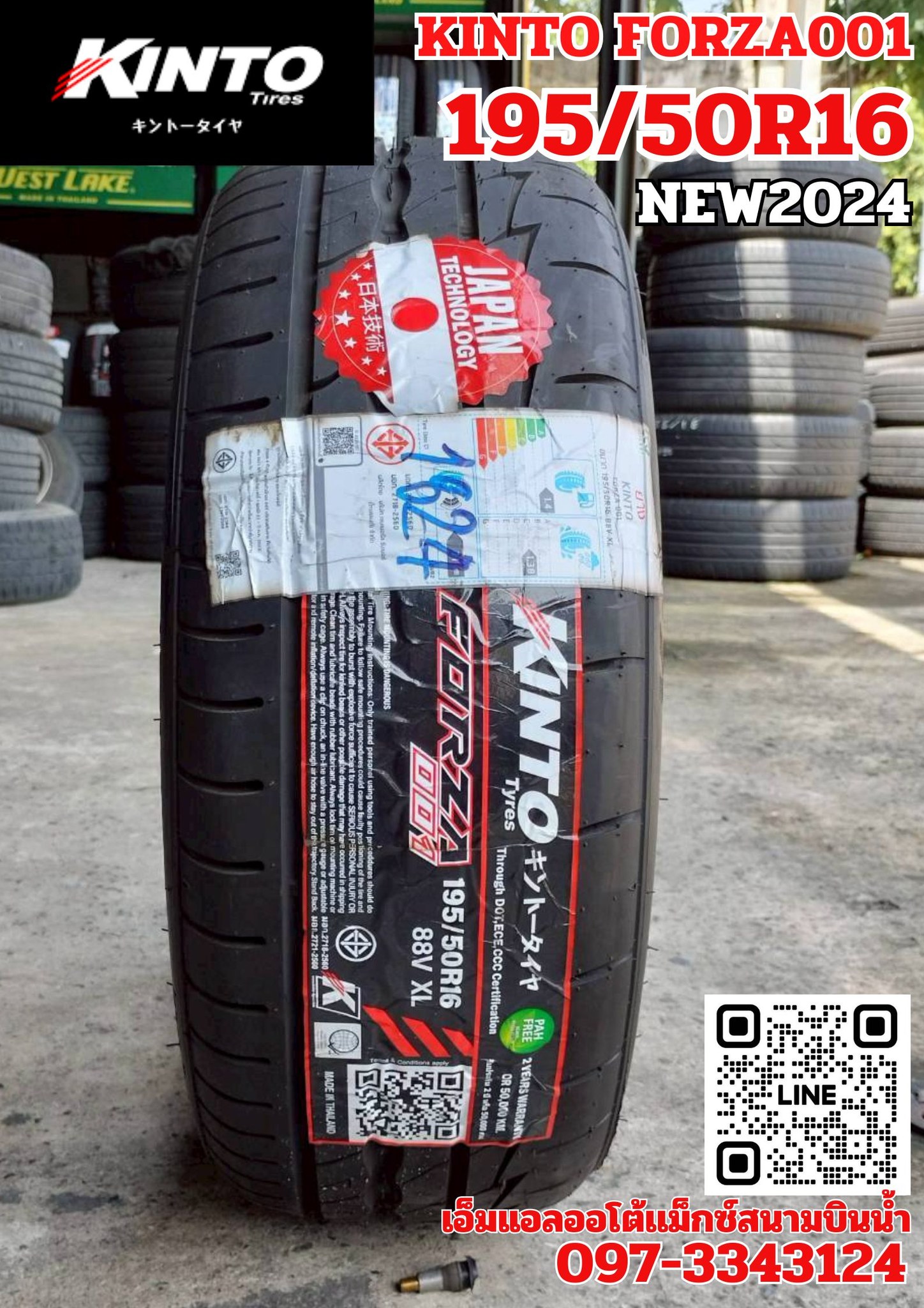 ยางใหม่ค้างปีราคาพิเศษ 💥💥#KINTO FORZA001 195/50R16 ยางใหม่ปี2024