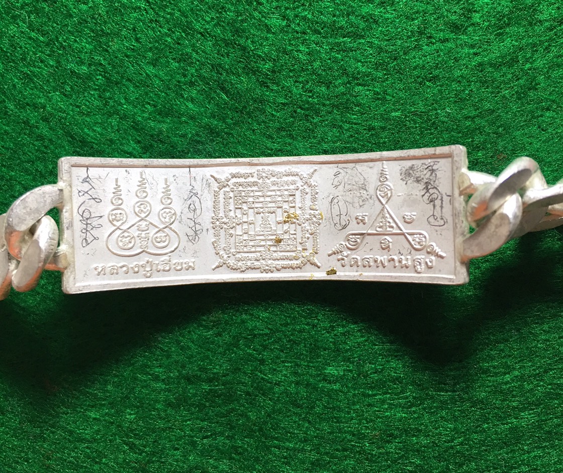 เลสเงิน3บาทหลวงปู่เอี่ยมวัดสพานสูง