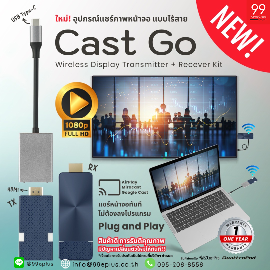 Cast Go rx อุปกรณ์แชร์ภาพหน้าจอแบบไร้สาย