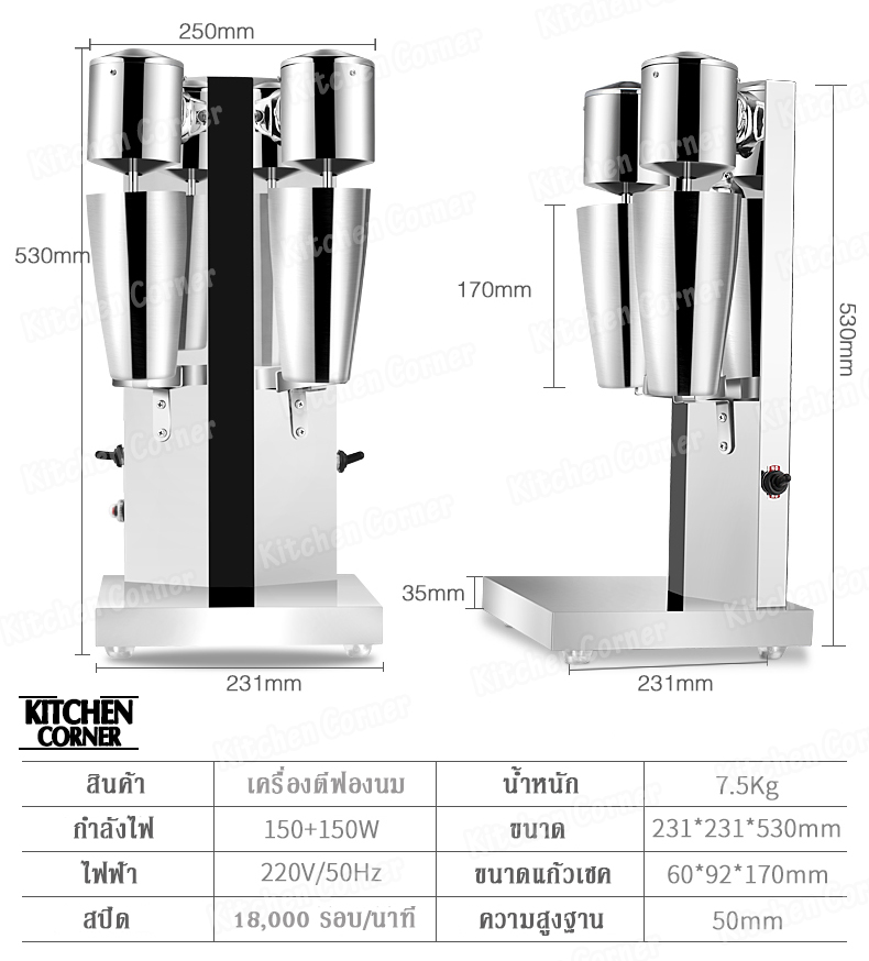 เครื่องตีฟอง เครื่องปั่นชานม แบบ 2 แก้ว
