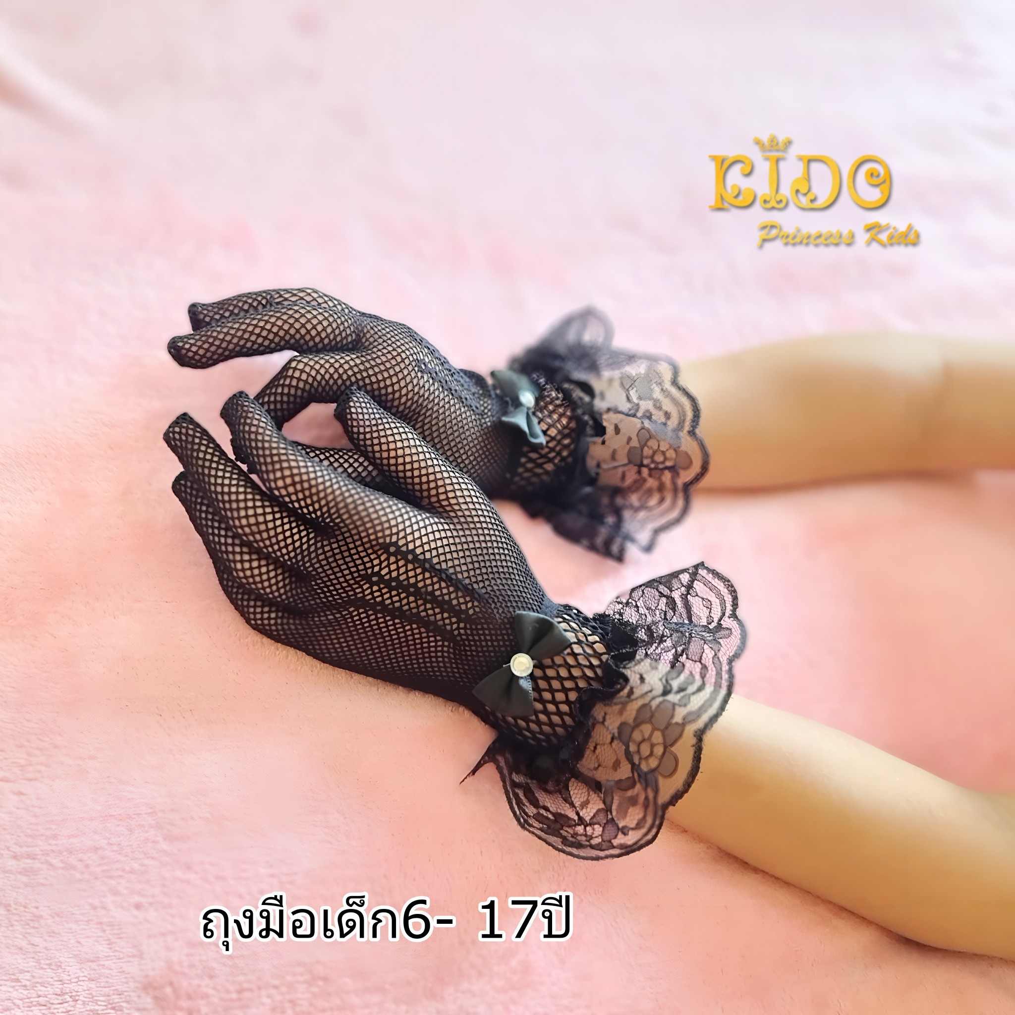 ถุงมือเด็ก(มีหน้าร้านอยู่รัชดา)GS4 ถุงมือสั้นตาข่าย สีดำ