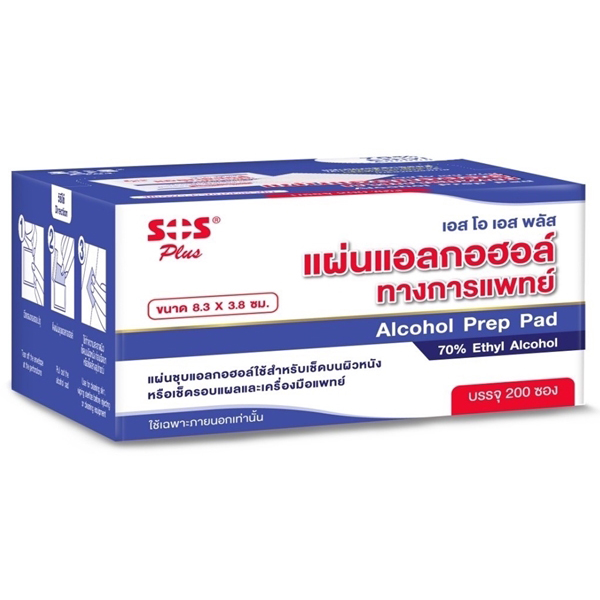 SOS Plus Alcohol Prep Pad เอส โอ เอส พลัส แผ่นแอลกอฮอล์ทางการแพทย์ แบบพร้อมใช้ กล่อง200ซอง
