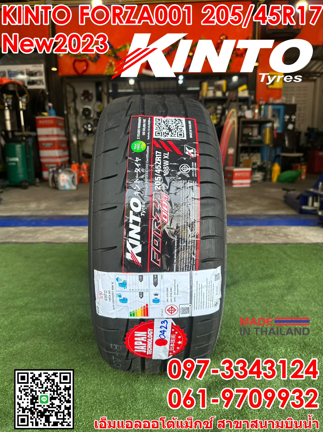 KINTO FORZA 001 205/45R17 (ยางใหม่ปี2023)