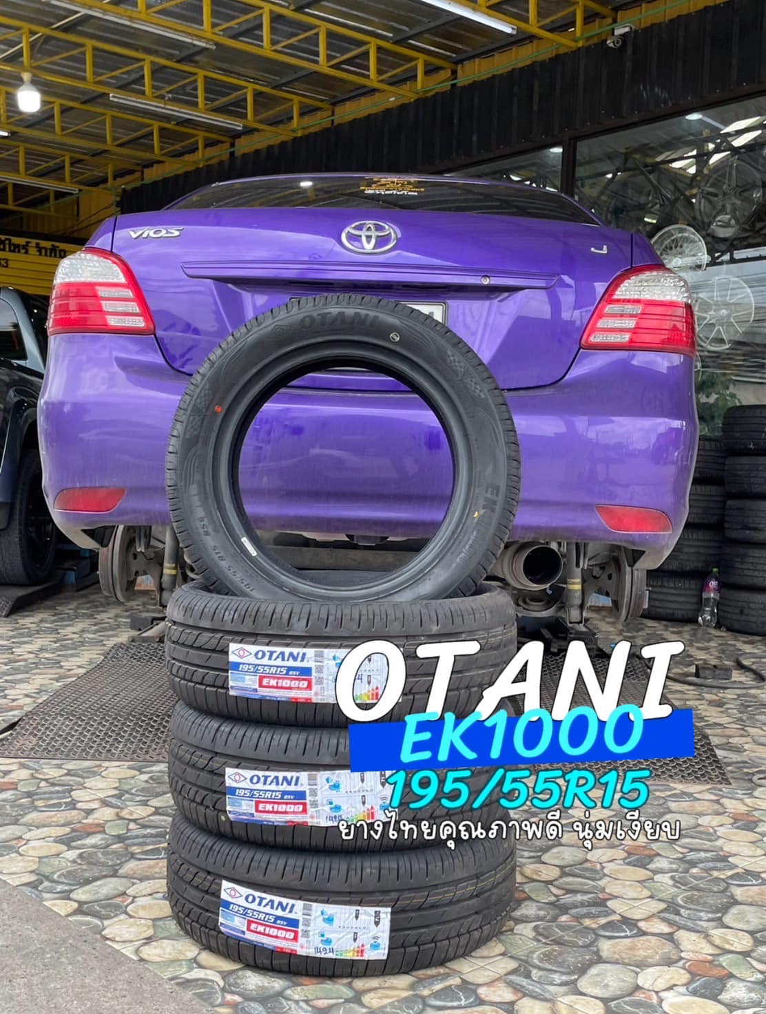 #TOYOTA_VIOS #OTANI #EK1000 195/55R15