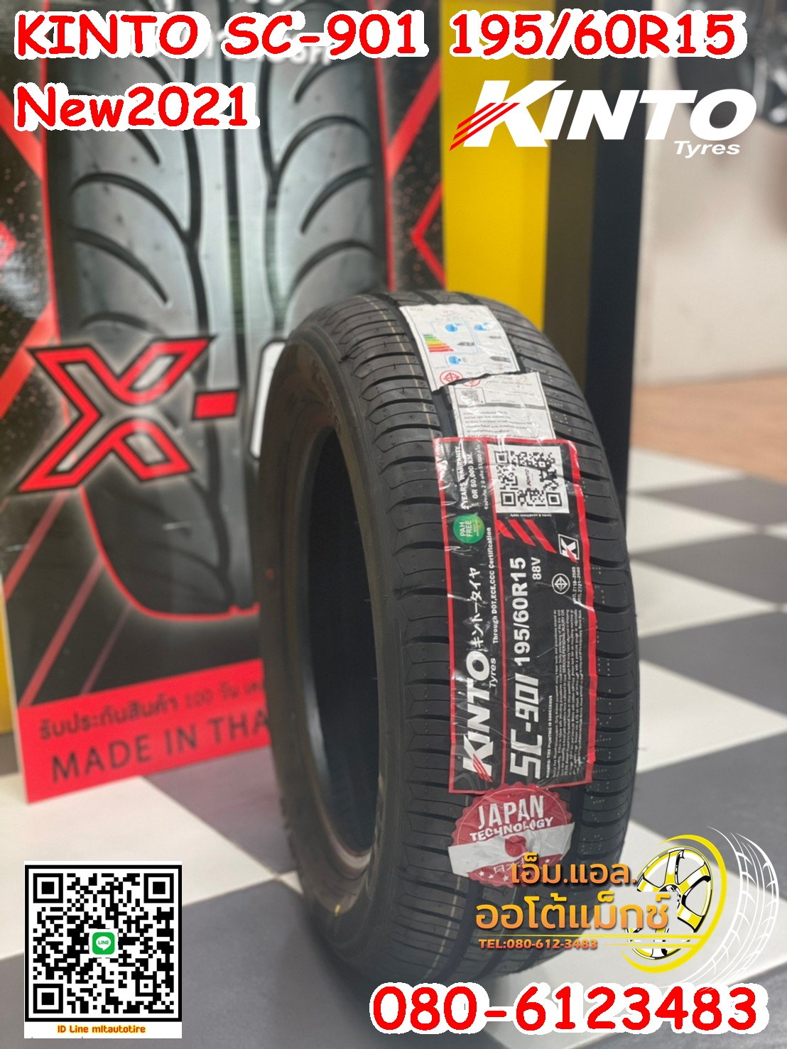 195/60R15 KINTO SC900 ยางใหม่คุณภาพดี ยางใหม่ปี2021