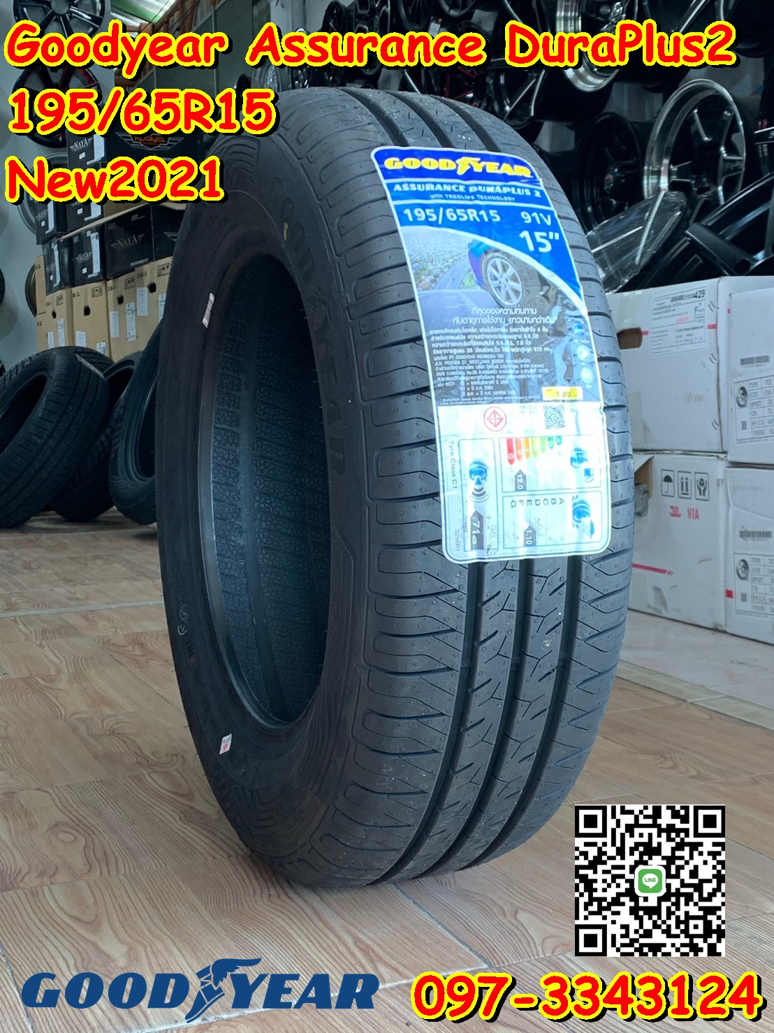 195/65R15 Goodyear Assurance DuraPlus2 ASDP2 ยางใหม่ปี2021