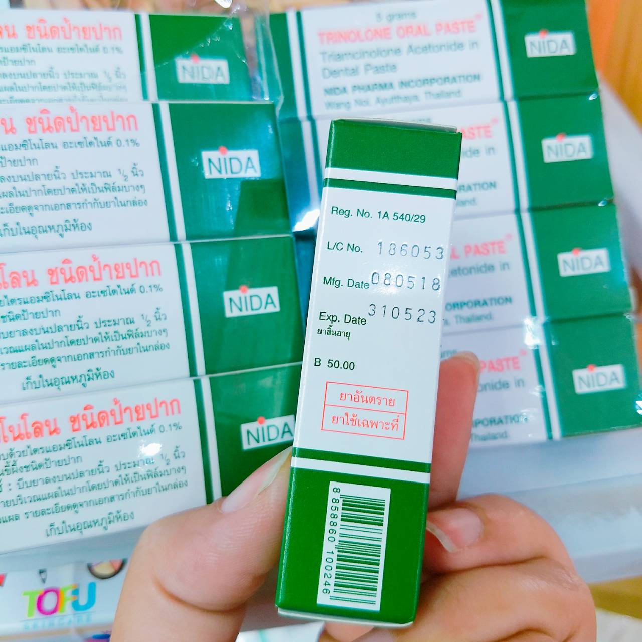 Trinolone oral paste (ไตรโนโลน ชนิดป้ายปาก)