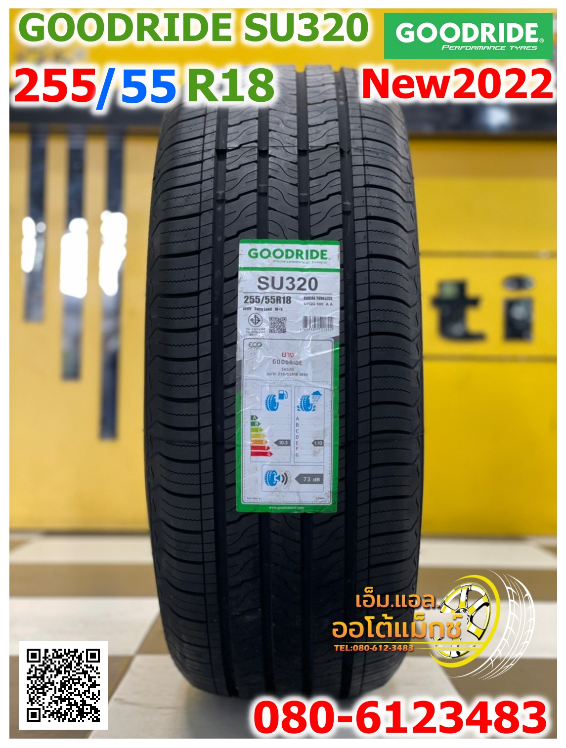 255/55R18 GOODRIDE SU320 ยางใหม่ปี2022