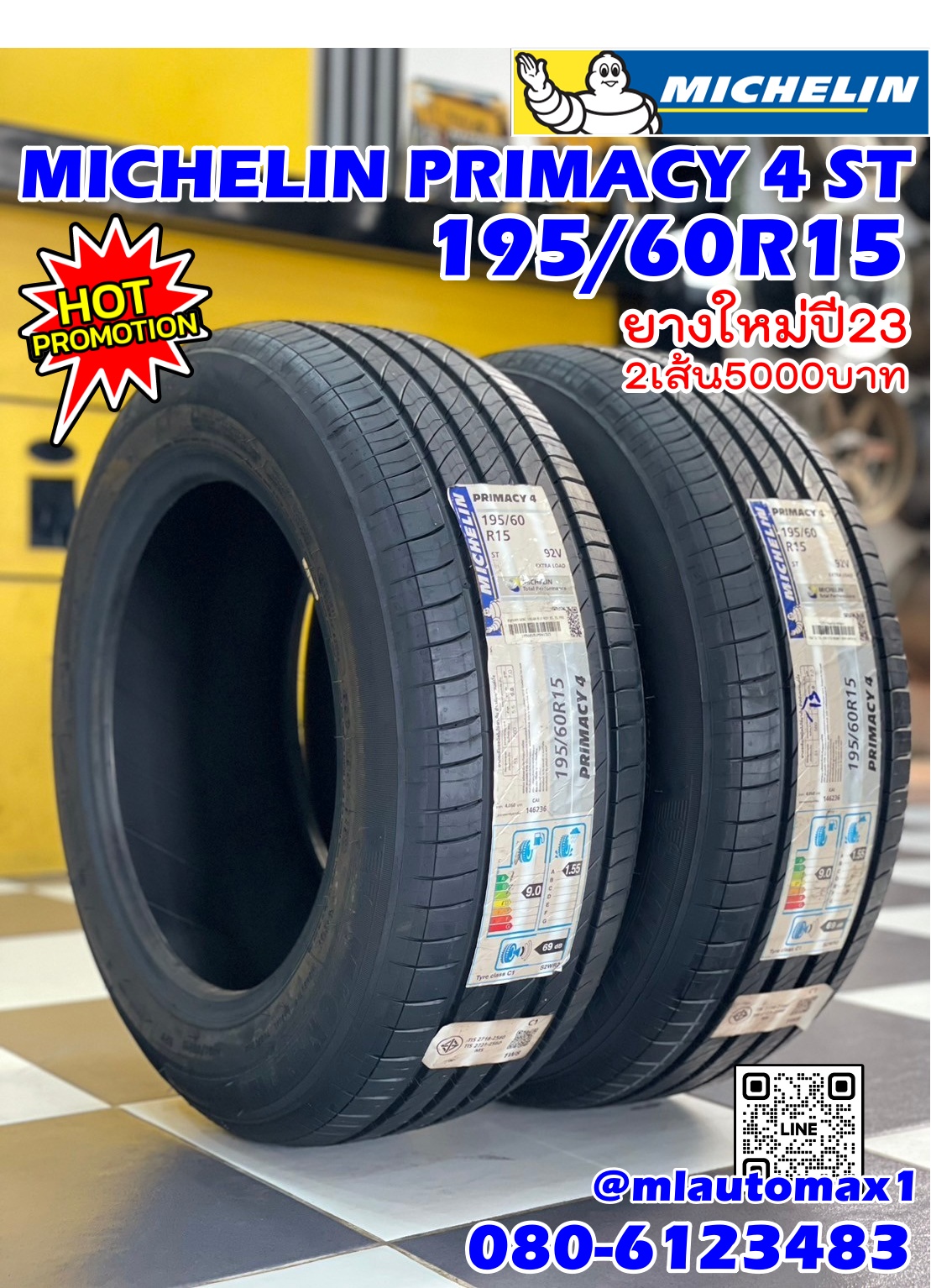 ยางมิชลิน Michelin Primacy 4ST 195/60R15 ยางปี23