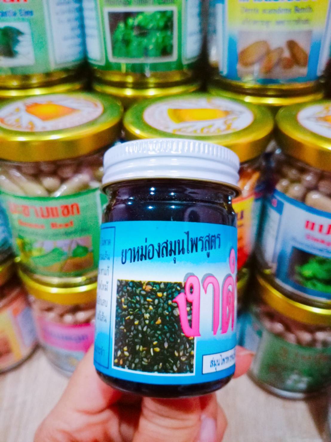 งาดำ สมุนไพรพรหมรังสี