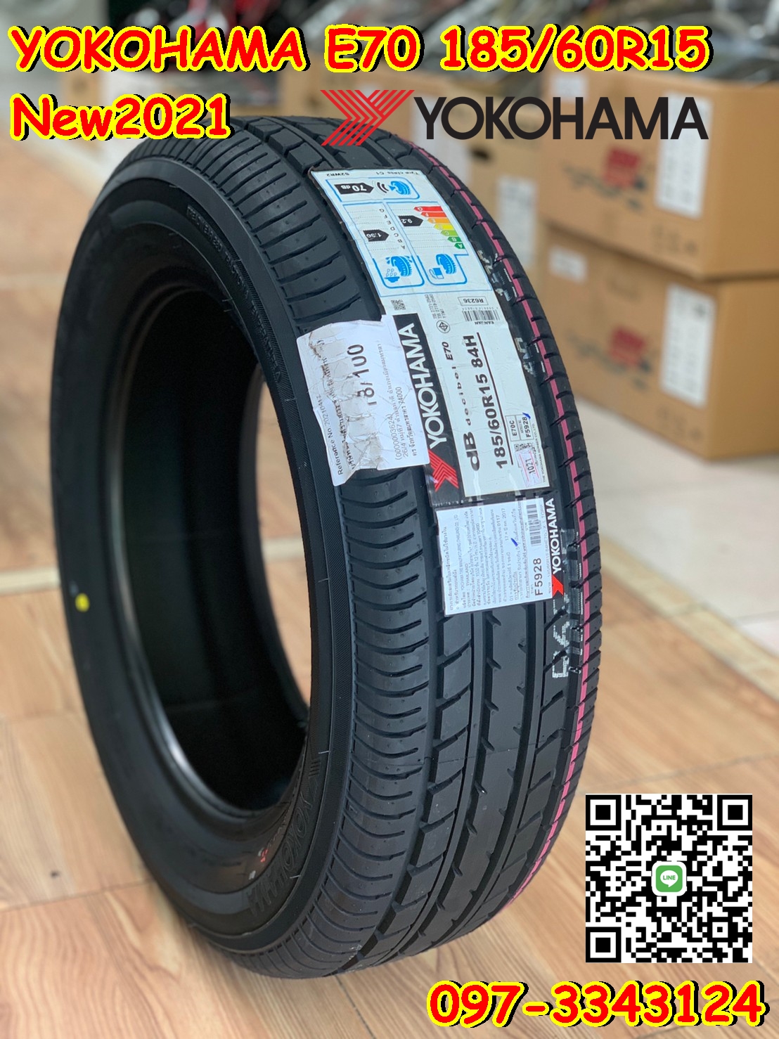 ยางใหม่ 185/60R15 Yokohama E70 ยางใหม่ปี2021 ยางคุณภาพดี นุ่มเงียบ