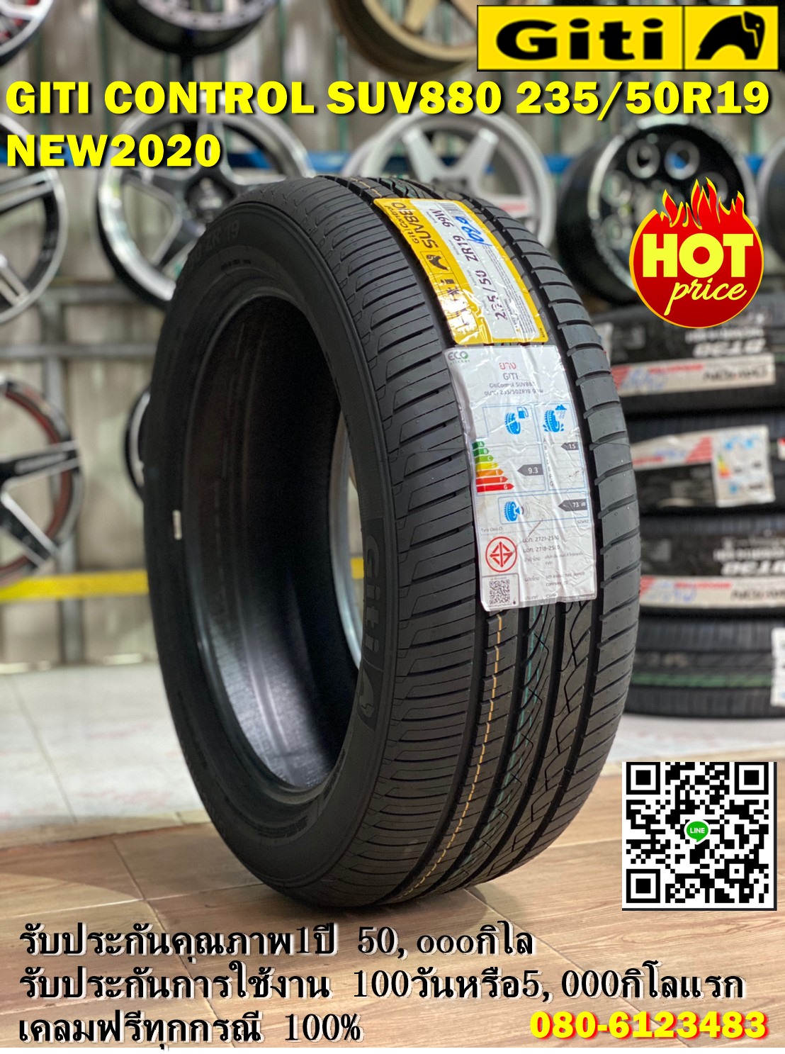ยาง235/50R19 ยางใหม่ปี20 คุณภาพดี Giti Control SUV880