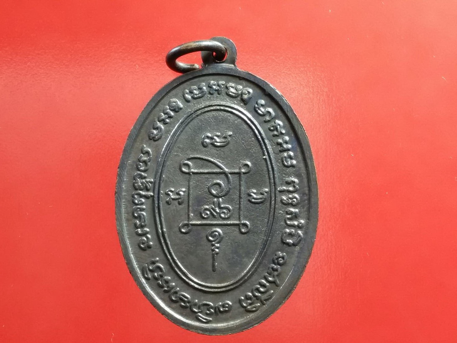 เหรียญคุกเข่า หลวงพ่อแดง วัดเขาบันไดอิฐ จ.เพชรบุรี ปี 2517 เนื้อทองแดงรมดำ