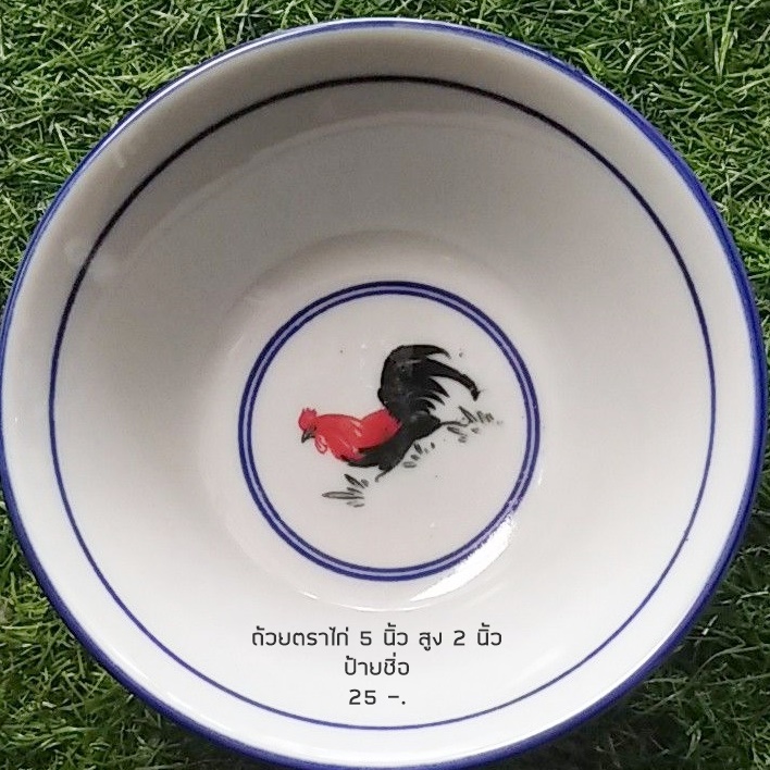 ถ้วยตราไก่ 6 นิ้ว