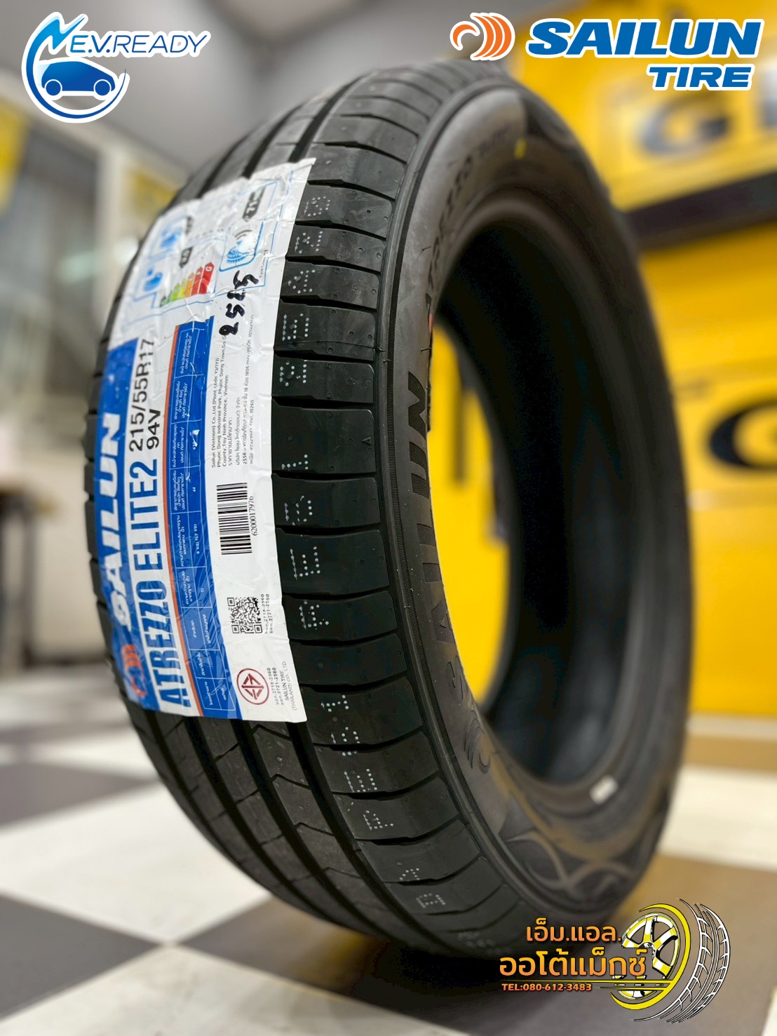 SAILUN ATREZZO ELITE2 215/55R17 ยางใหม่ปี2025