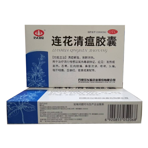 Lianhua Qingwen Capsule เหลียนฮัว ชิงเวิน แคปซูล