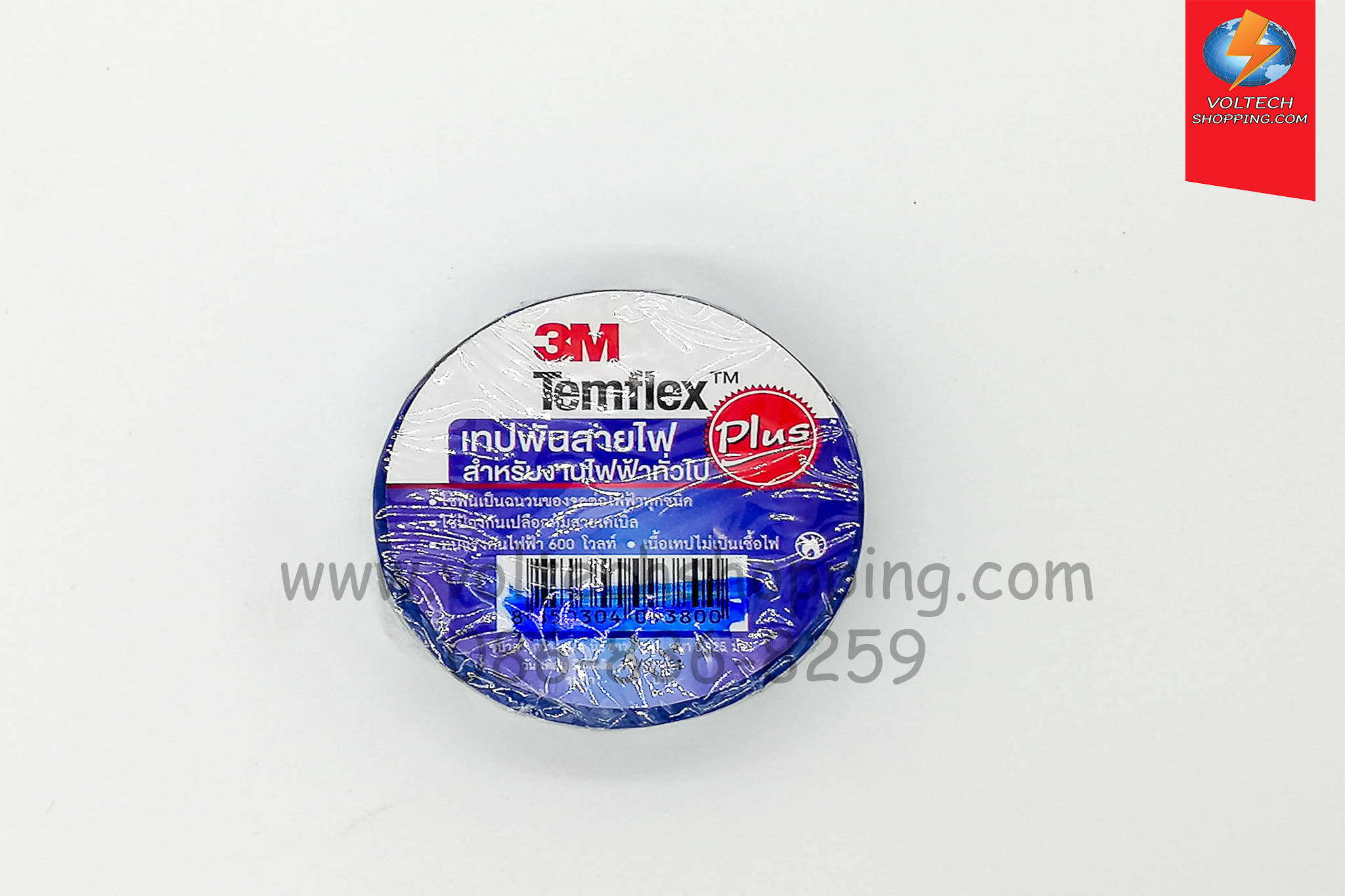 เทปพันสายไฟ "3M"
