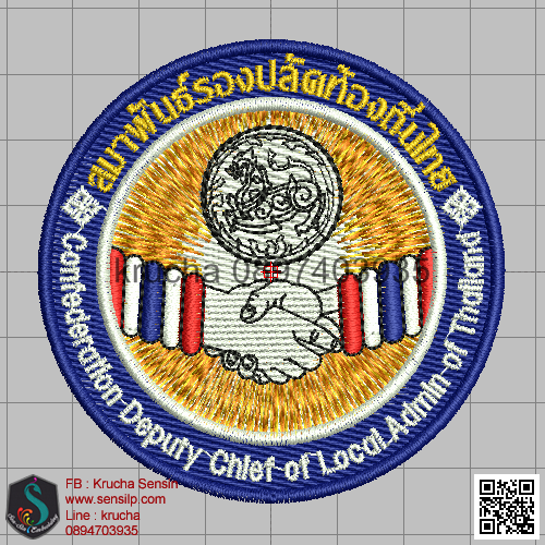 ไฟล์บล็อคปัก สมาพันธ์รองปลัดท้องถิ่นไทย 1