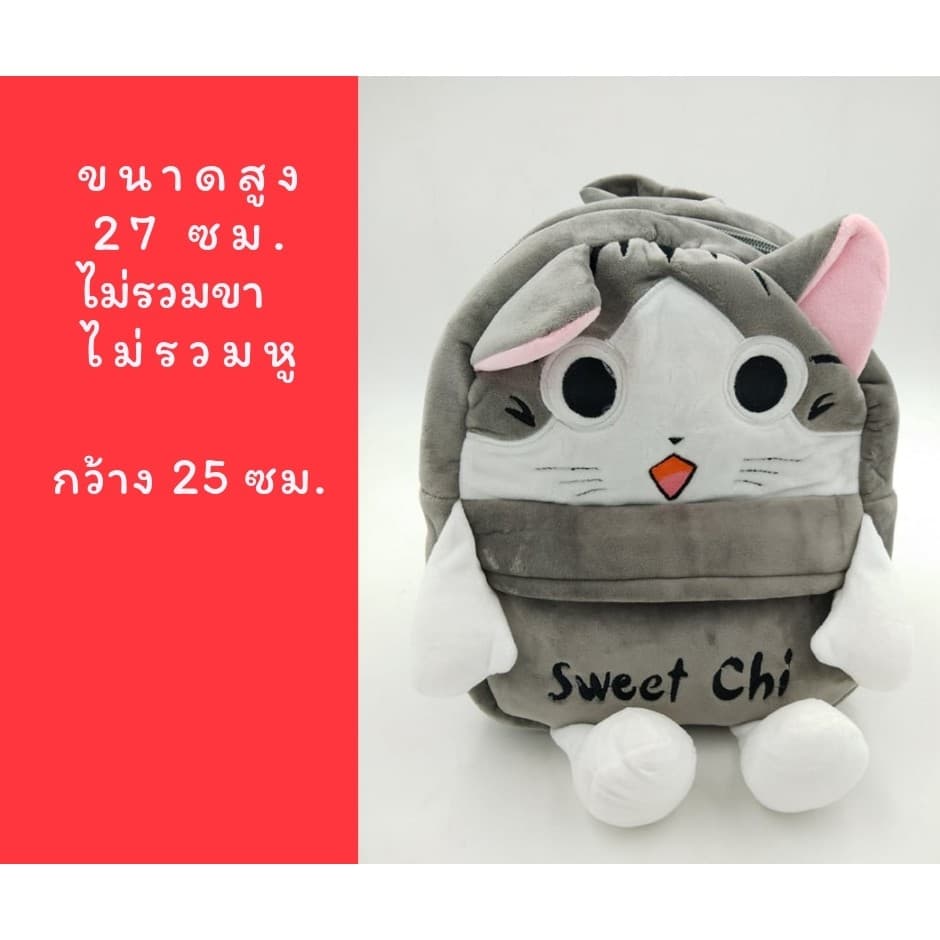 กระเป๋าเป้แมวจี้มีแขนขา