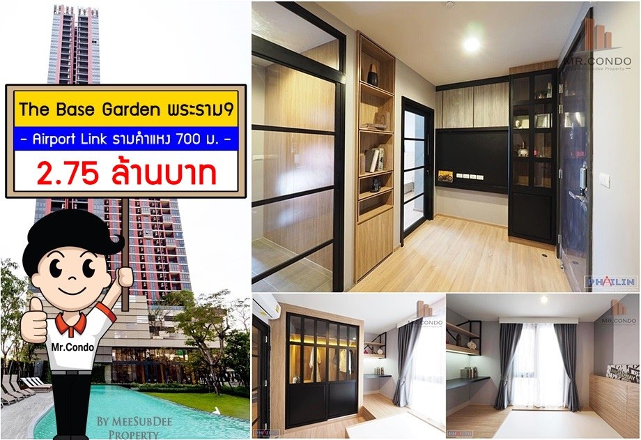 *ขายถูก* The Base Garden พระราม9 ห้องสวย บิ้วเต็ม น่าอยู่มาก ราคาดี ใกล้ ARL รามฯ 700 เมตร.