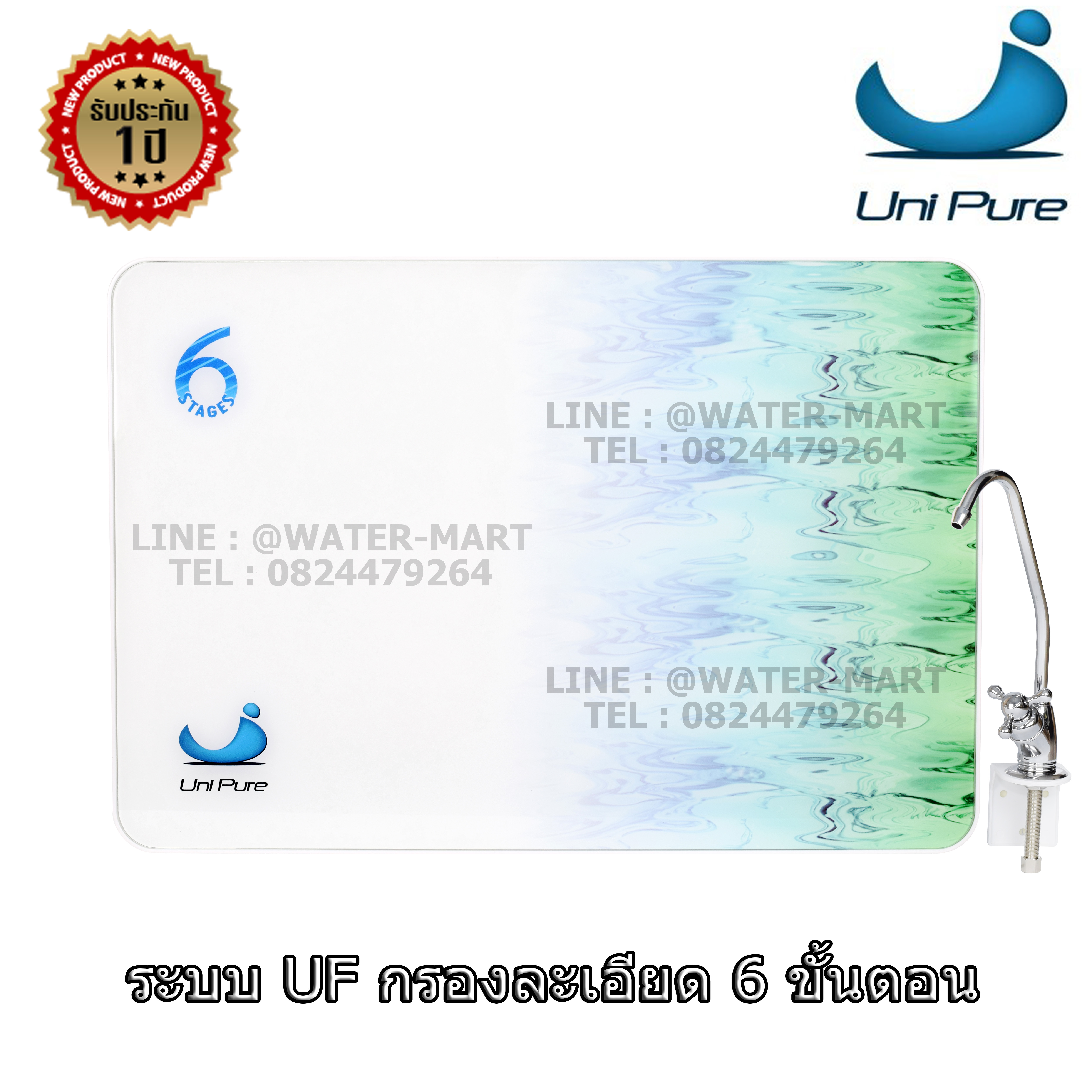 Uni Pure เครื่องกรองน้ำระบบแร่อัลคาไลน์ ALKALINE MINERAL 6 ขั้นตอน