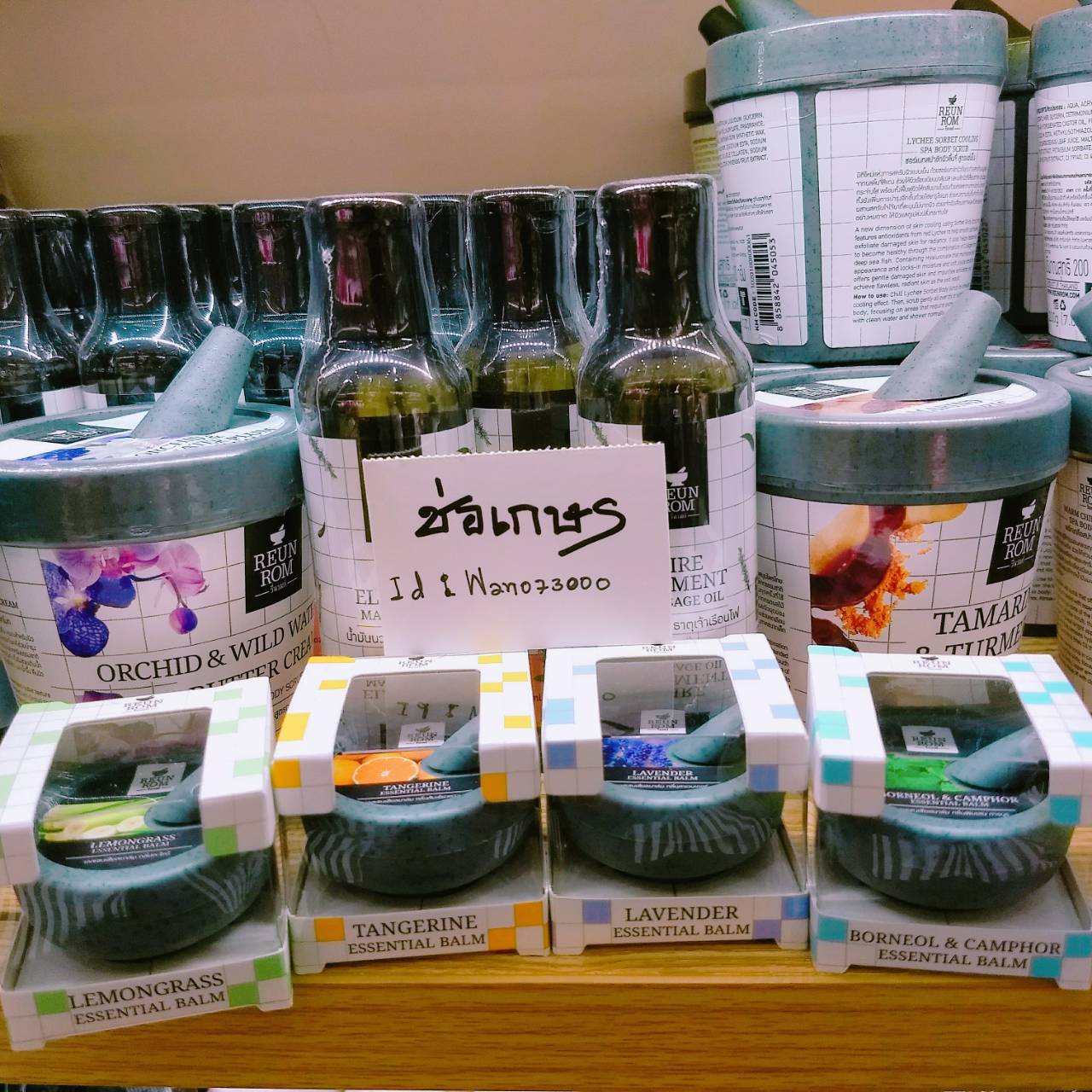 REUNROM Essential Balm 5g.น้ำมันหอมระเหยเนื้อบาล์ม