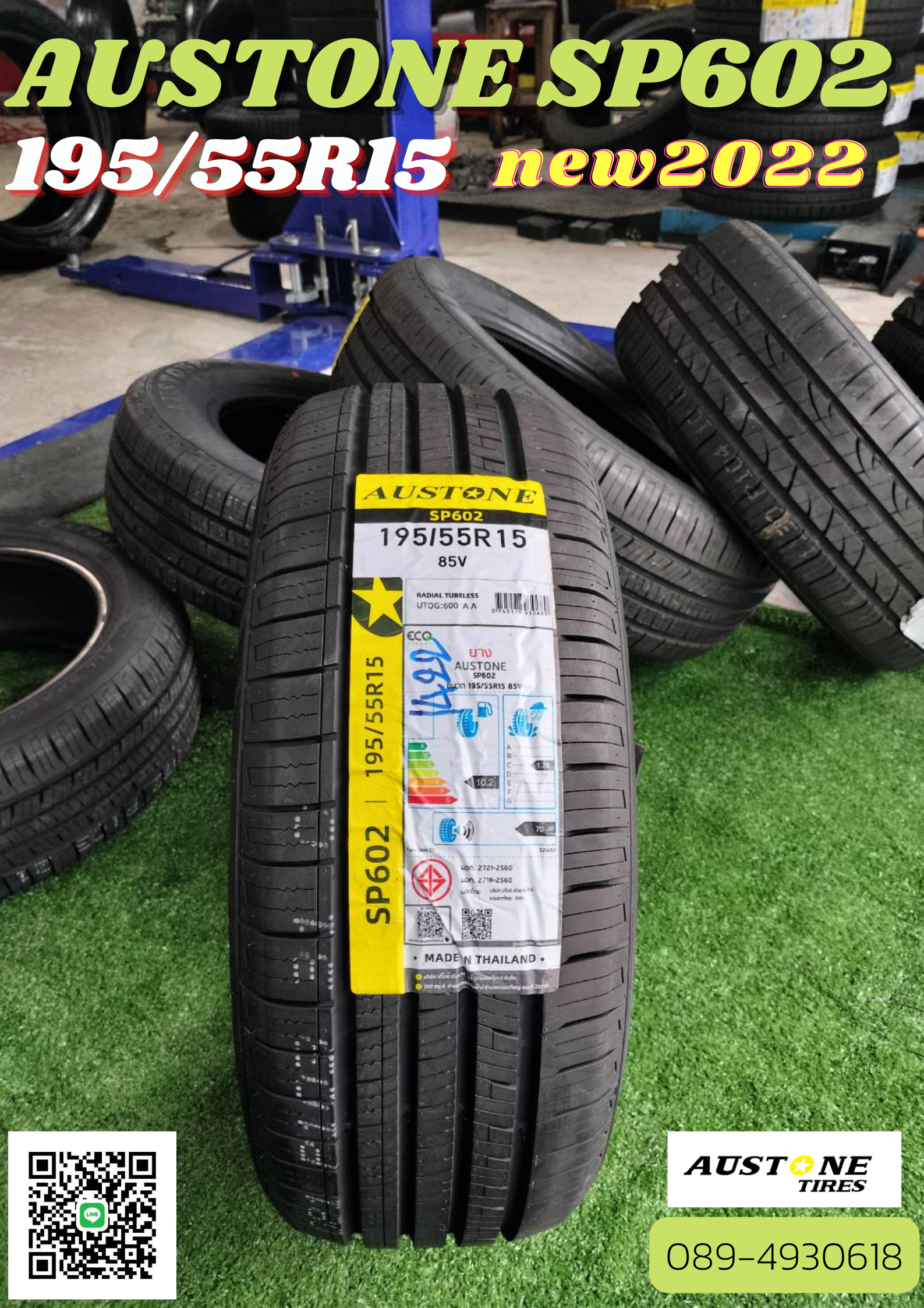 ยางใหม่ AUSTONE SP602 195/55R15